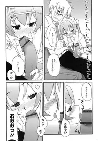 [Iwaman] Itoshii × Itooshii ~Namakan Daishuki Sex~