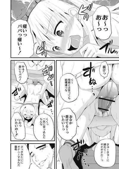 Houkago wa Kantsuushiki