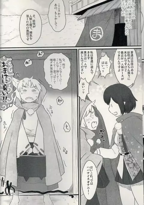 Magakushiya Ni Hen - Enshoku Kouyou to Omoware Tamazusa