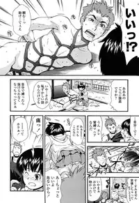 [Ryoumoto Hatsumi] Kite! Mite! Ijitte!