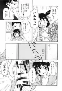 [Fujise Akira] Chiisai Mahou