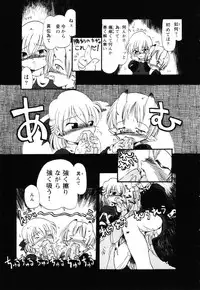 [Horihone Saizou] Gesuigai