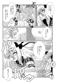 [Mizuki Emu] No Make