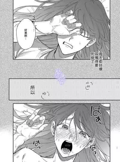 Yandere Ouji ga Shachiku Onna no Watashi o Hanasanai 2