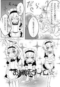 (Shota Scratch 33) [Kimagu Restaurant (Kimagu)] Maid no Leon-kun