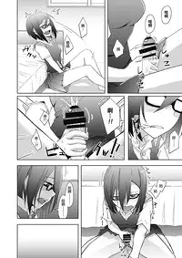 [Anegaoka Sanchoume (Okyuuri)] Shounen to Futanari to Shitto [Chinese] [沒有漢化] [Digital]