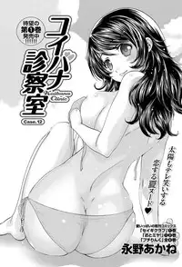 Namaiki! 2011-04 [Digital]