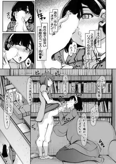 COMIC Mugen Tensei 2022-07