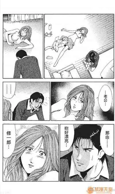 [七波のろ] セレブ那由 AVない若奧さま