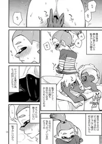 (Splaket 12) [Konmayo Mura (Souzai Pan)] Takaramono o Te ni Ireta (Splatoon)