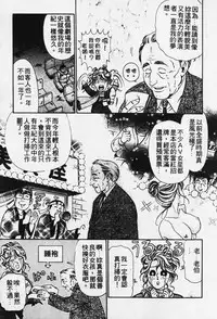 [Kobayashi Takumi] Wild Cats | 性感小野貓 [Chinese] [Incomplete]