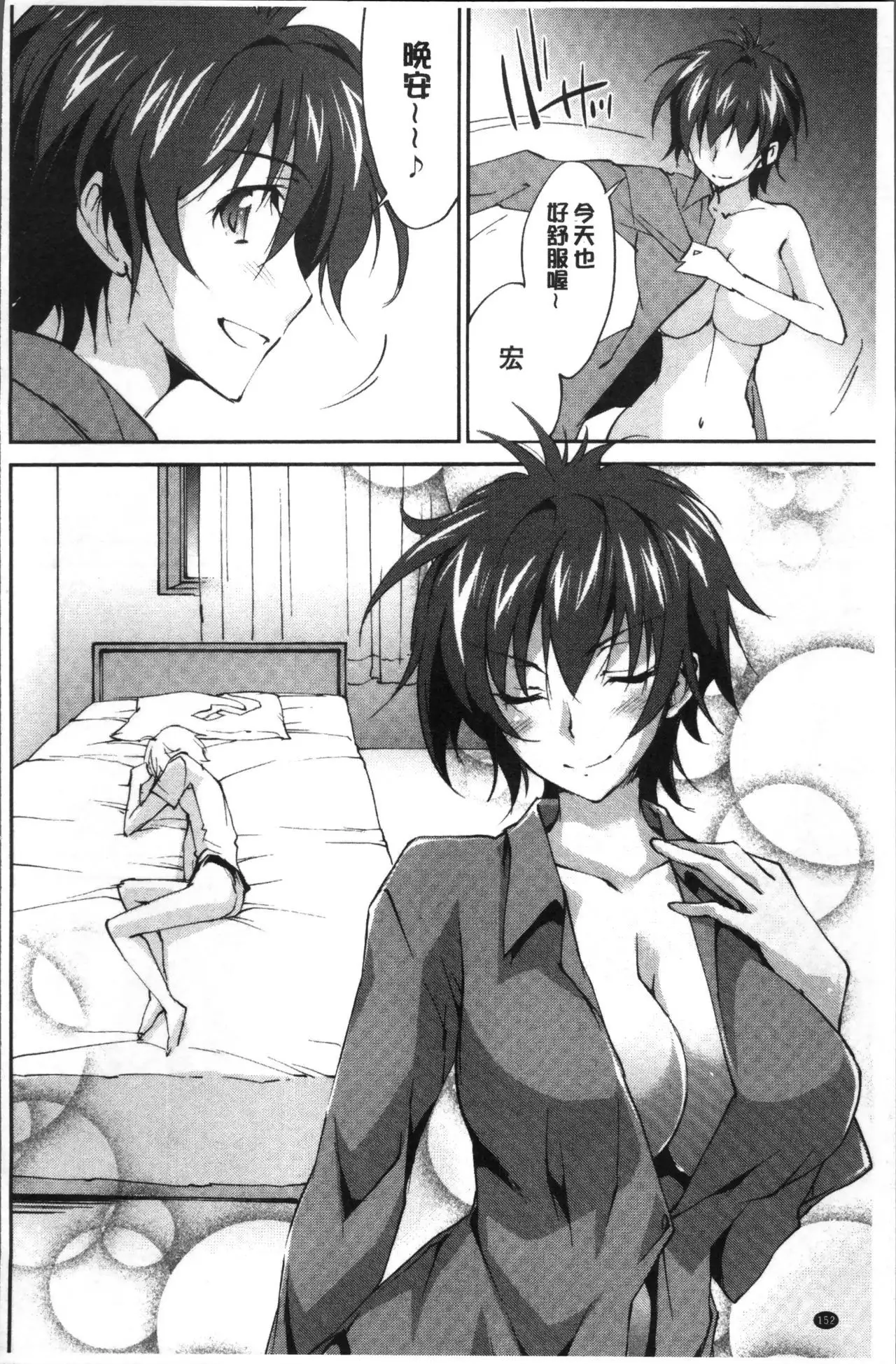 Onee-chan! Tengoku