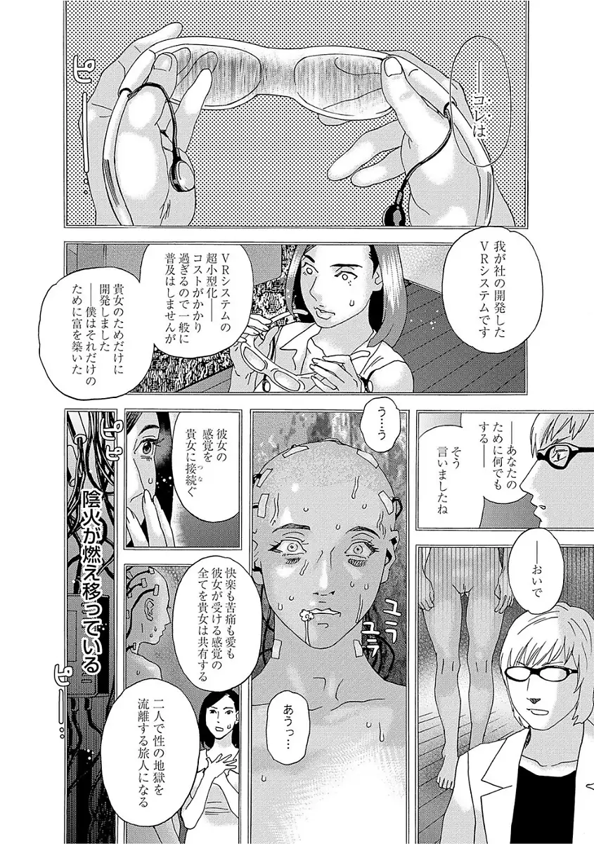 Niku no Tou