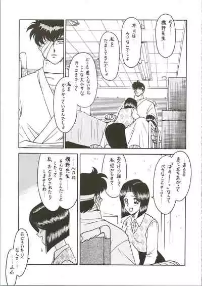 Sensei no Hon Junbigou 3