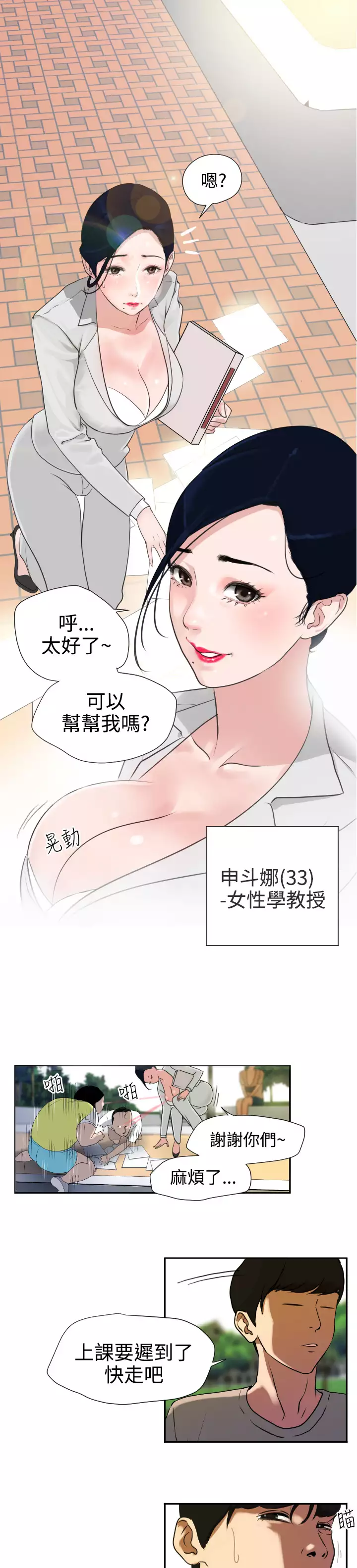 Desire King Ch.1-16