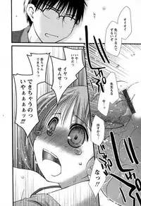 Karyou Gakuen Shotoubu Vol.5