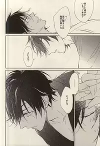 (Senka no Toki Zan) [meco (meco)] Kawaki (Touken Ranbu)