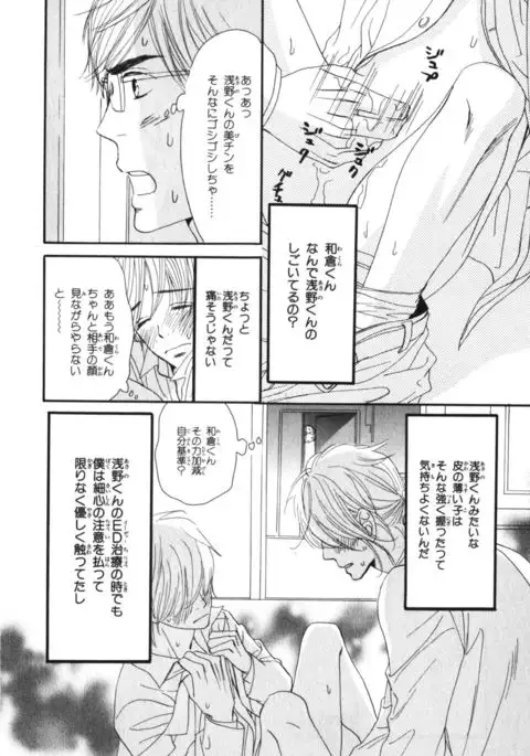 Boku wa Subete o Shitte Iru Vol.03