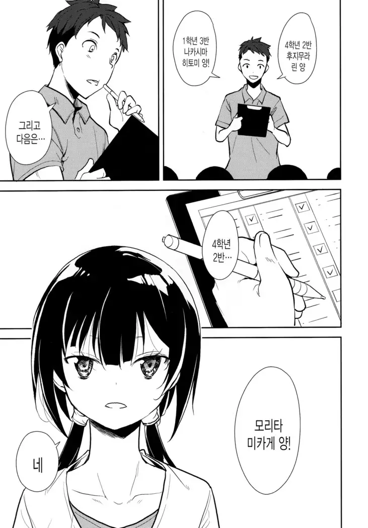 Shoujo M -ep.END-