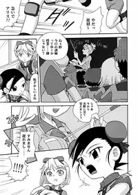 (C70) [Studio Tar (Kyouichirou , Shamon)] Rescue Zanmai!! (Machine Robo Rescue)