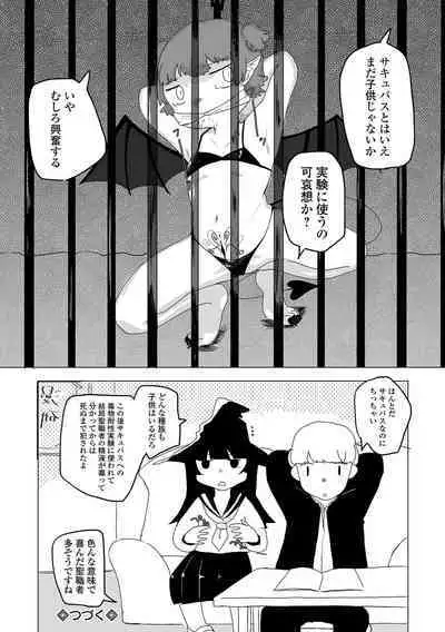 COMIC Mate Legend Vol. 57 2024-06