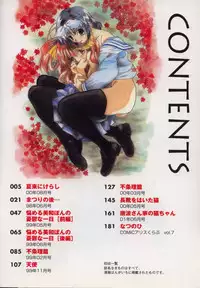 [Nozomi Yuu] shoujo no hi