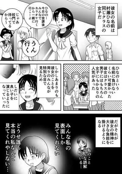 Sarakedasu Kanojo