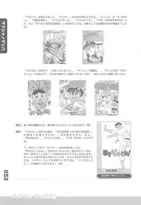 (C77) [Fractal Jigen] Ero-Manga no Genba Vol. 2
