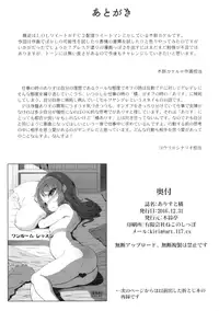 (C91) [Kirintei (Kirin Kakeru, Kouri)] Arisu to Tachibana (THE IDOLM@STER CINDERELLA GIRLS)