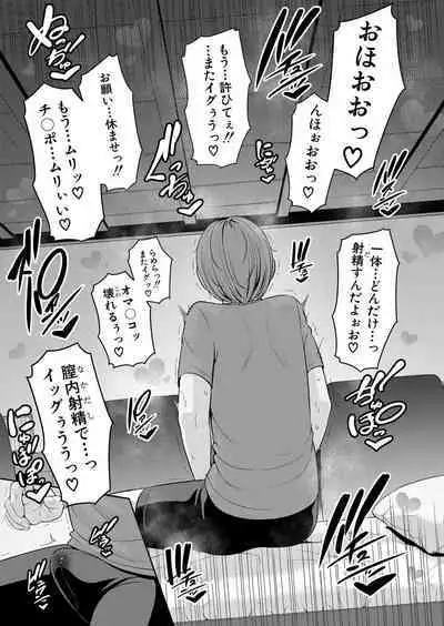 Shin Tomodachi no Hahaoya Ch. 1-12