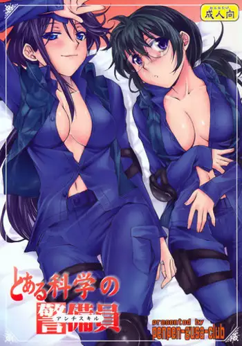 (C84) [Penpengusa Club (Katase Minami)] Manatsu no Reversible (Toaru Majutsu no Index)