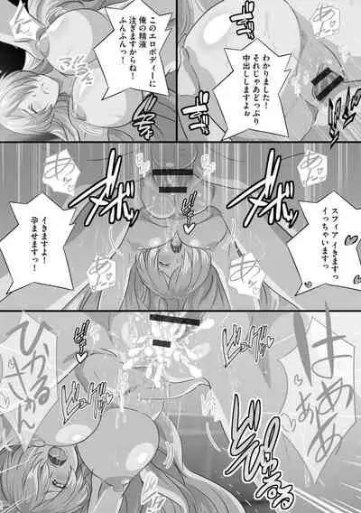 Kyonyuu JK ni Seichou Shita Imouto to Icha Ero Haramase Seikatsu