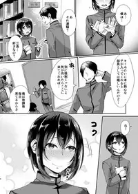 Ase de Nureta Shousetsu