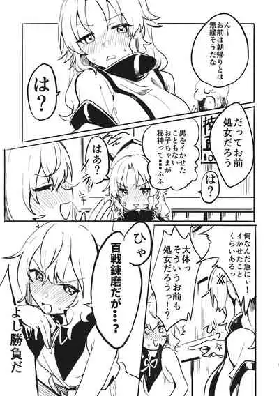 Miko vs Okina vs Darkrai