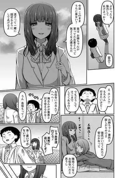 COMIC Masyo 2024-08