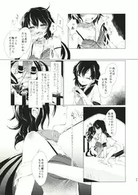 (Reitaisai 12) [Suoiretsym (Hisona)] Kousokugu to Shizumu (Touhou Project)