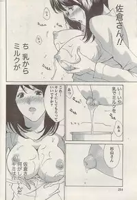 Namaiki! 2008-12