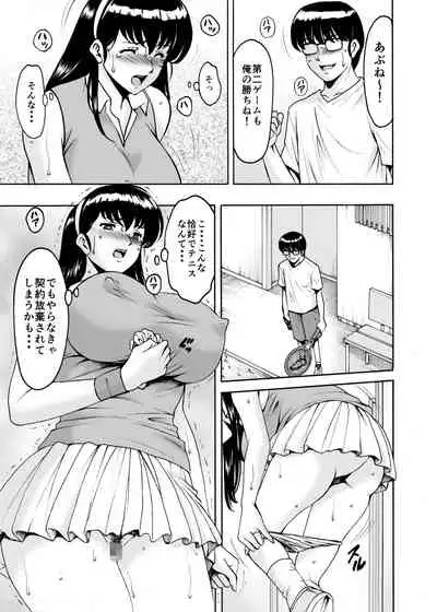 [Syouryu Yasui-Kai (Hoshino Ryuichi)] Hitozuma Kanrinin Kyoko 9 (Maison Ikkoku) [Digital]