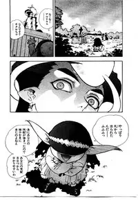 [ISUTOSHI] HIGH SCHOOL PLANET PROWLER 2