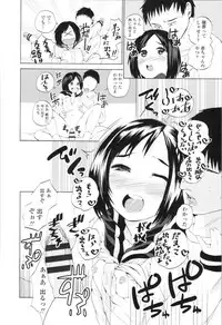 [Misumi Tsubaki] Watashi, Hajimete nan dakara - I am the first time...