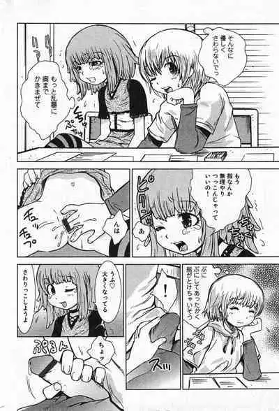 COMIC Minimon Vol. 19