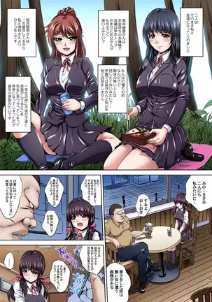 Ikenai JK Shintai Kensa ~Sonna Oku made Shirabecha Dame!! 1-17