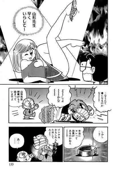 Maichiingu Machiko Sensei book pink