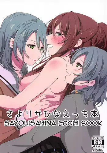 Lisa Nee-chan to Tsunagacchao!