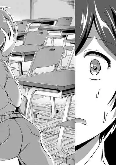 Houkago wa Shota ni Muchuu