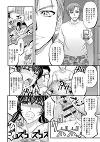 [Kikuichi Monji] Kono Kusottare no Netorare Tsuma-domo yo [Digital]