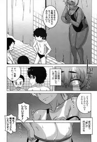[Takatsu] akinasan