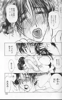 [Miyabi Tsuzuru] Zoku Enbo ~Futari~
