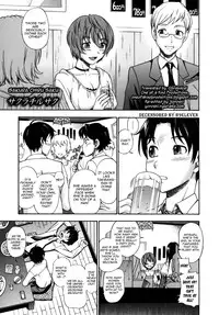 [Fukudahda] Soushisouai Note Nisatsume [English] [Decensored]