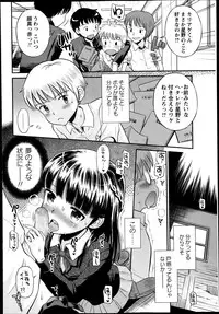 COMIC Masyo 2013-12